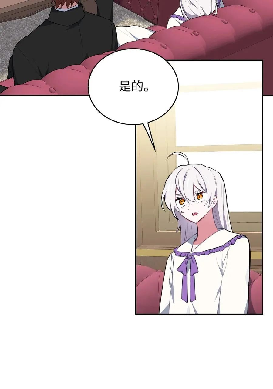 27 擅闯皇太子宫 第51页