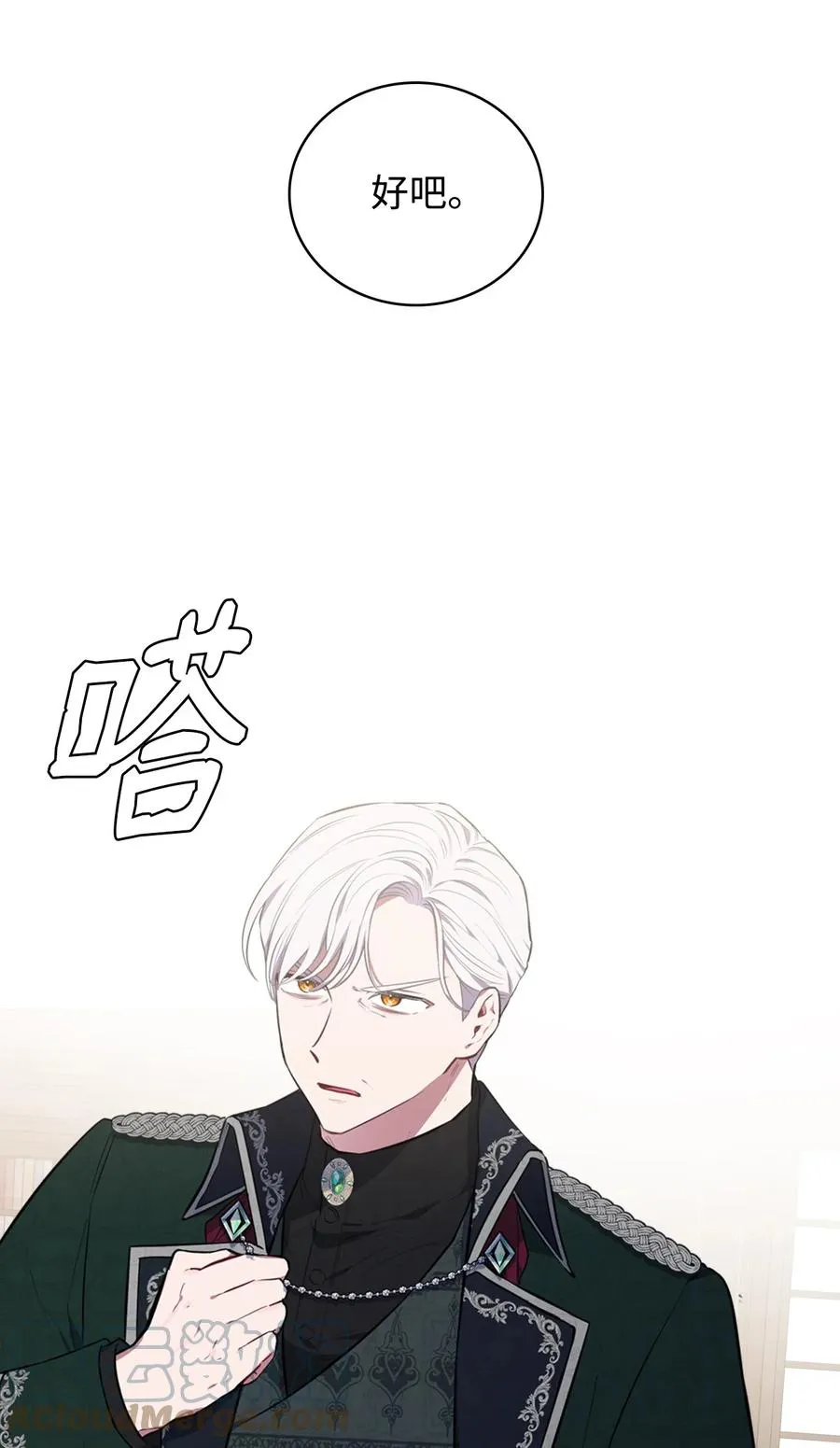 27 擅闯皇太子宫 第55页