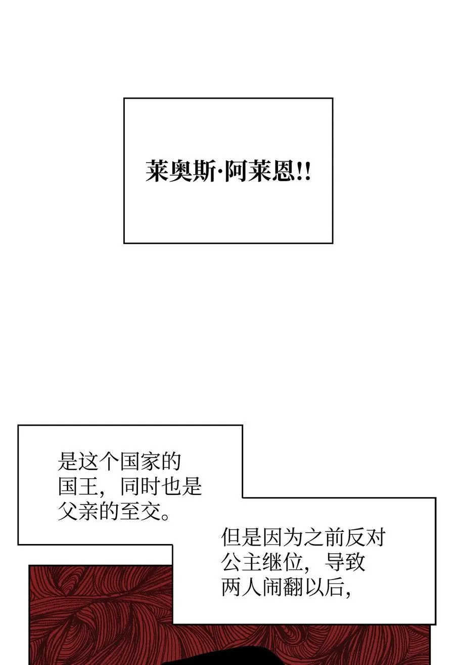 27 擅闯皇太子宫 第57页