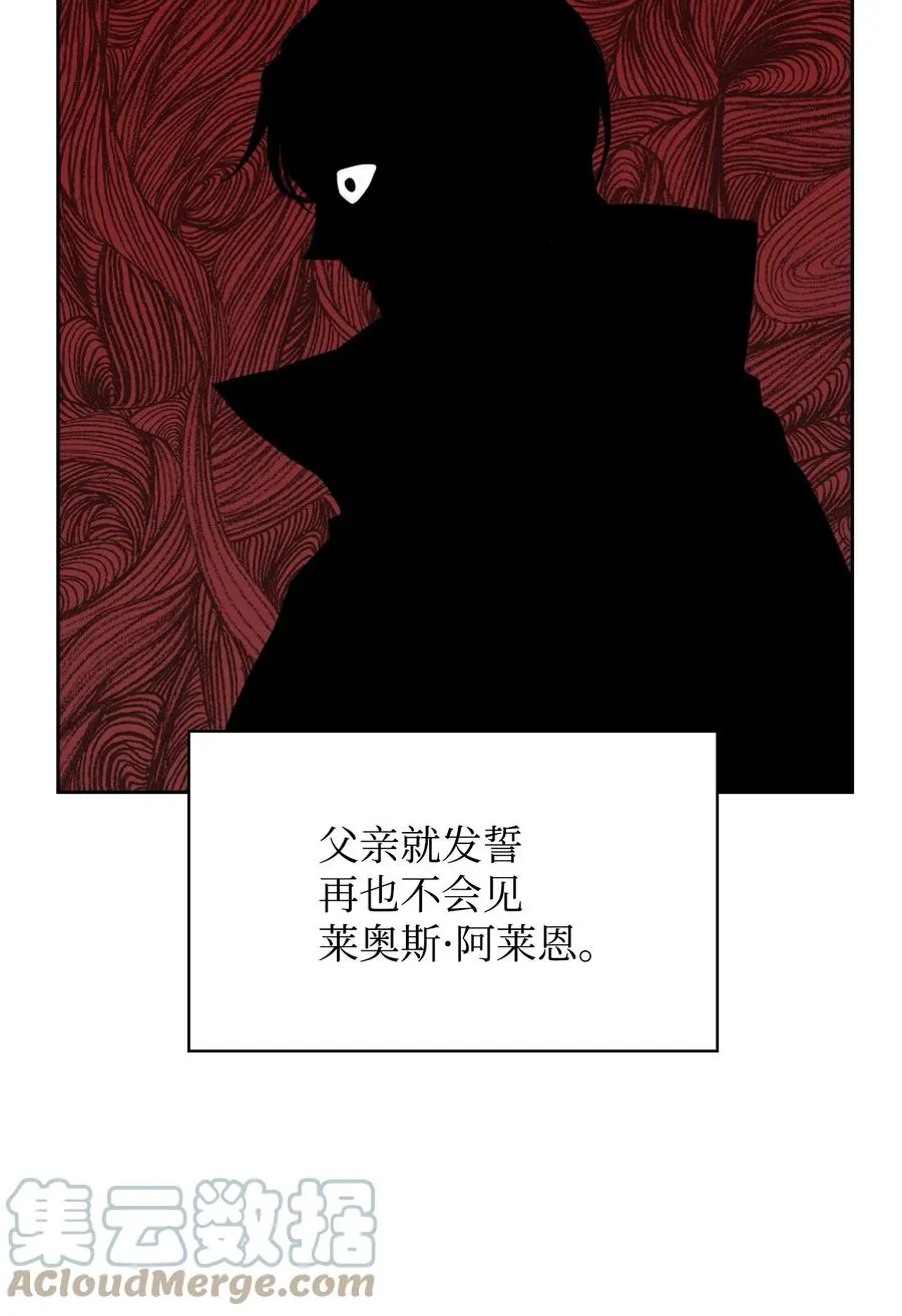 27 擅闯皇太子宫 第58页