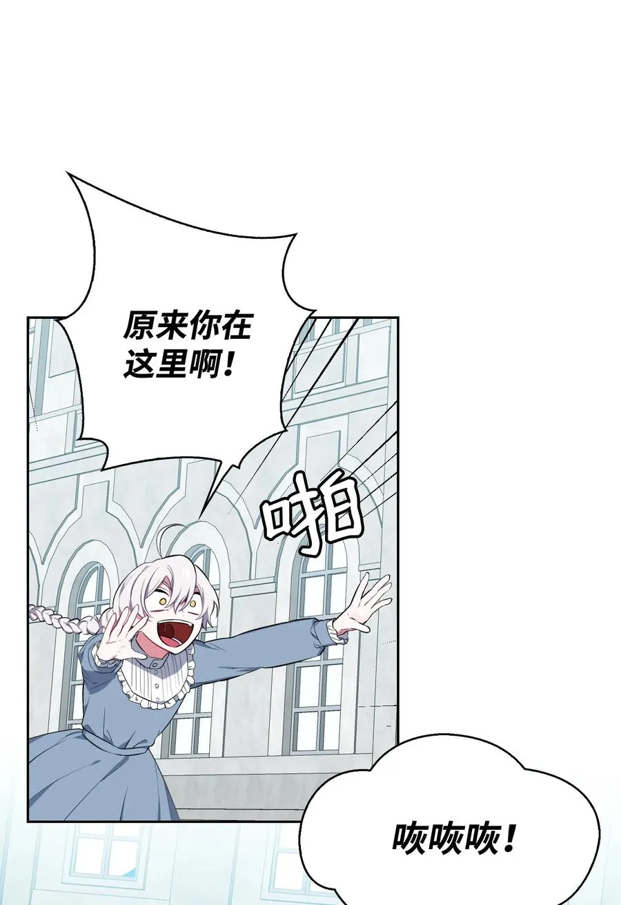 27 擅闯皇太子宫 第62页