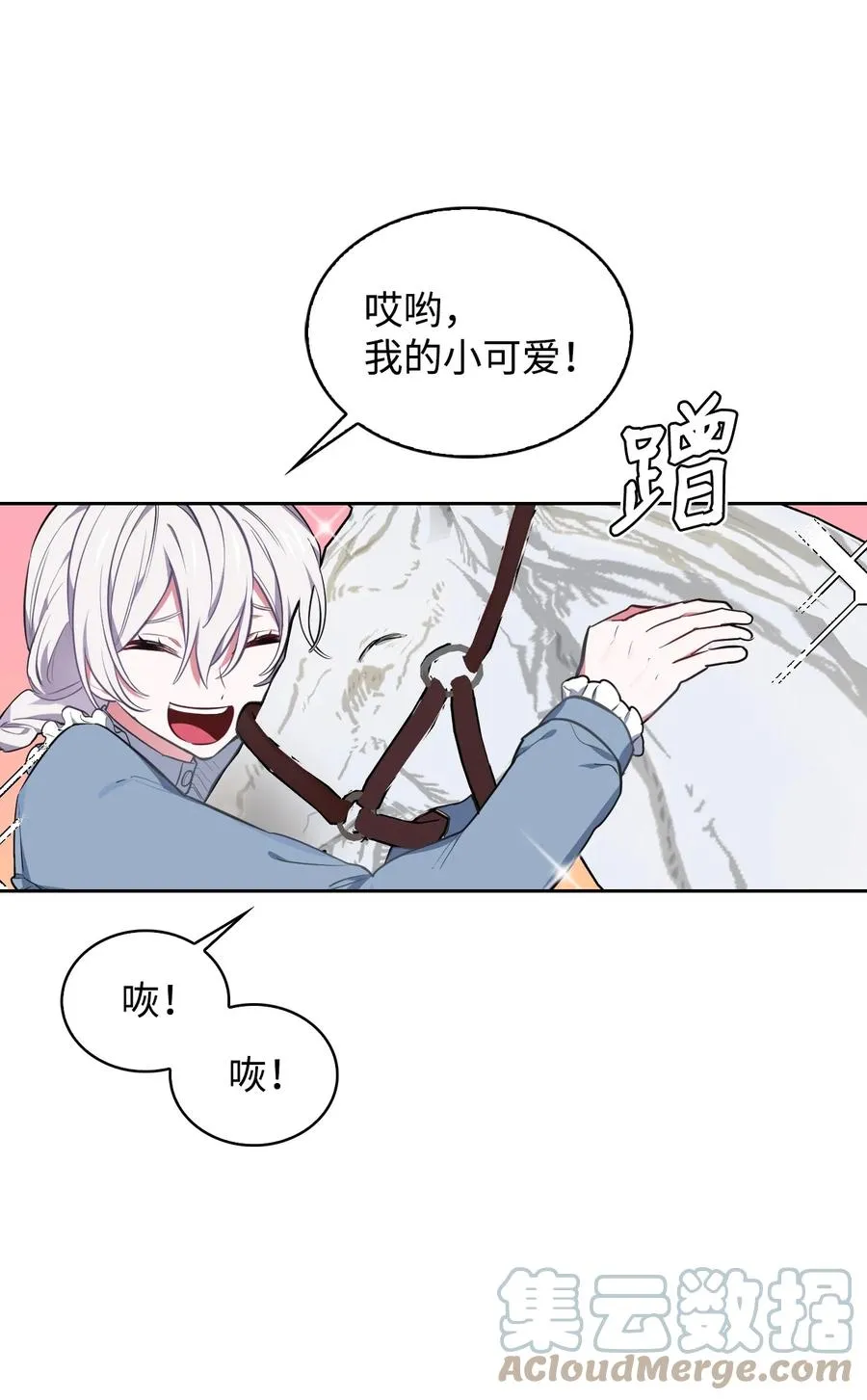 27 擅闯皇太子宫 第64页