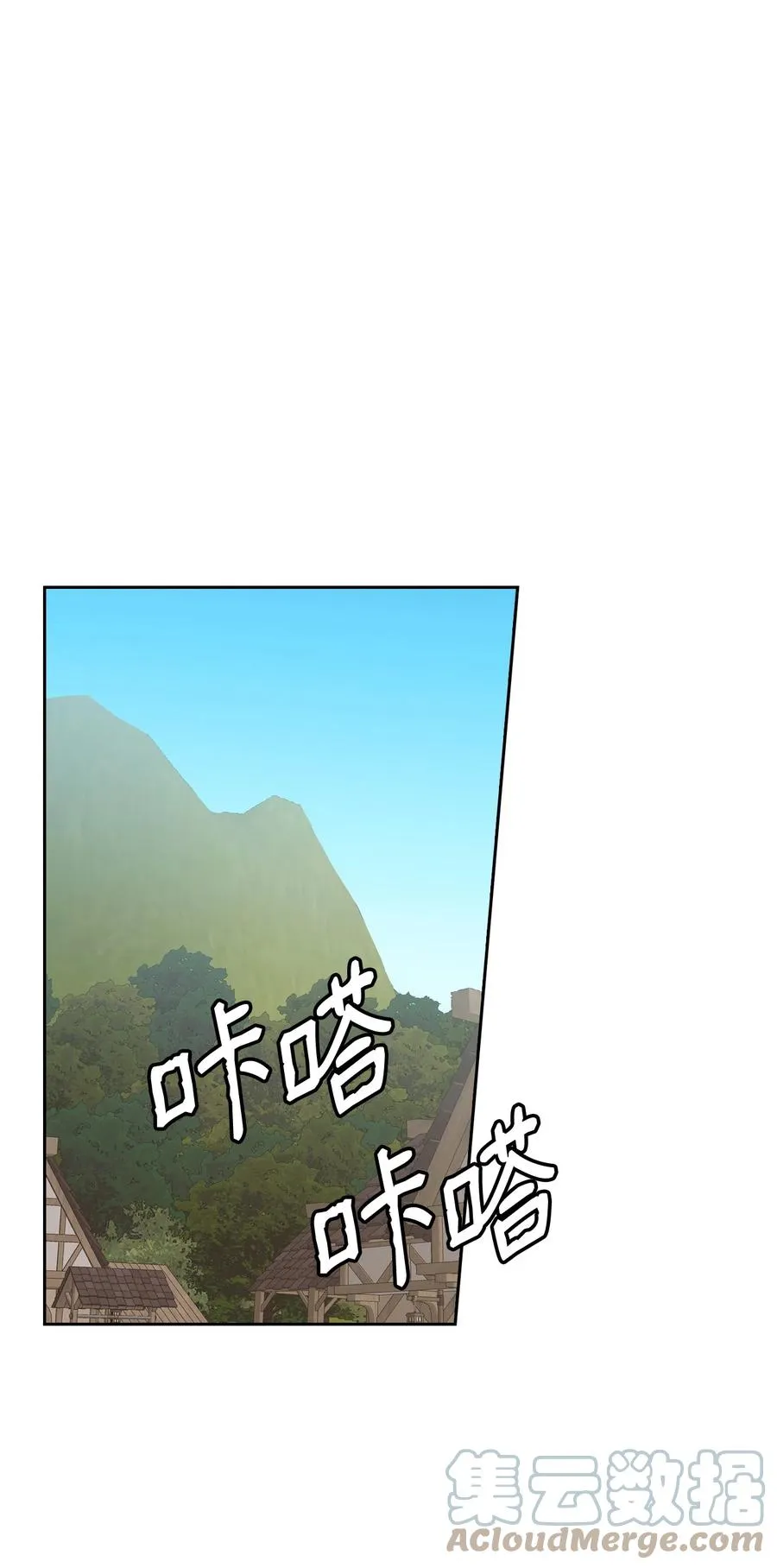 27 擅闯皇太子宫 第70页