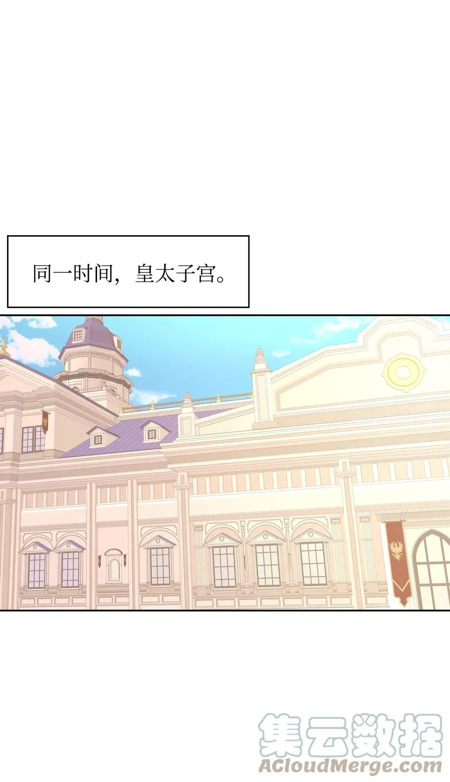 27 擅闯皇太子宫 第73页