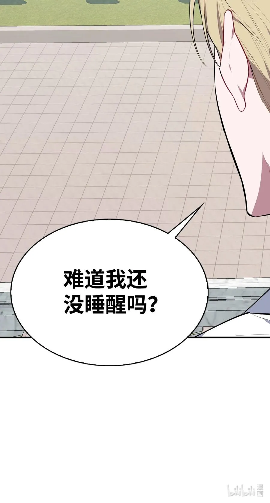 27 擅闯皇太子宫 第78页