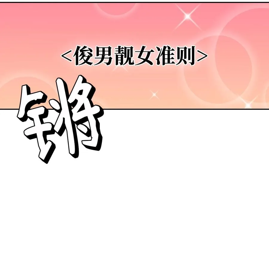 26 宴会场上的闹剧 第3页