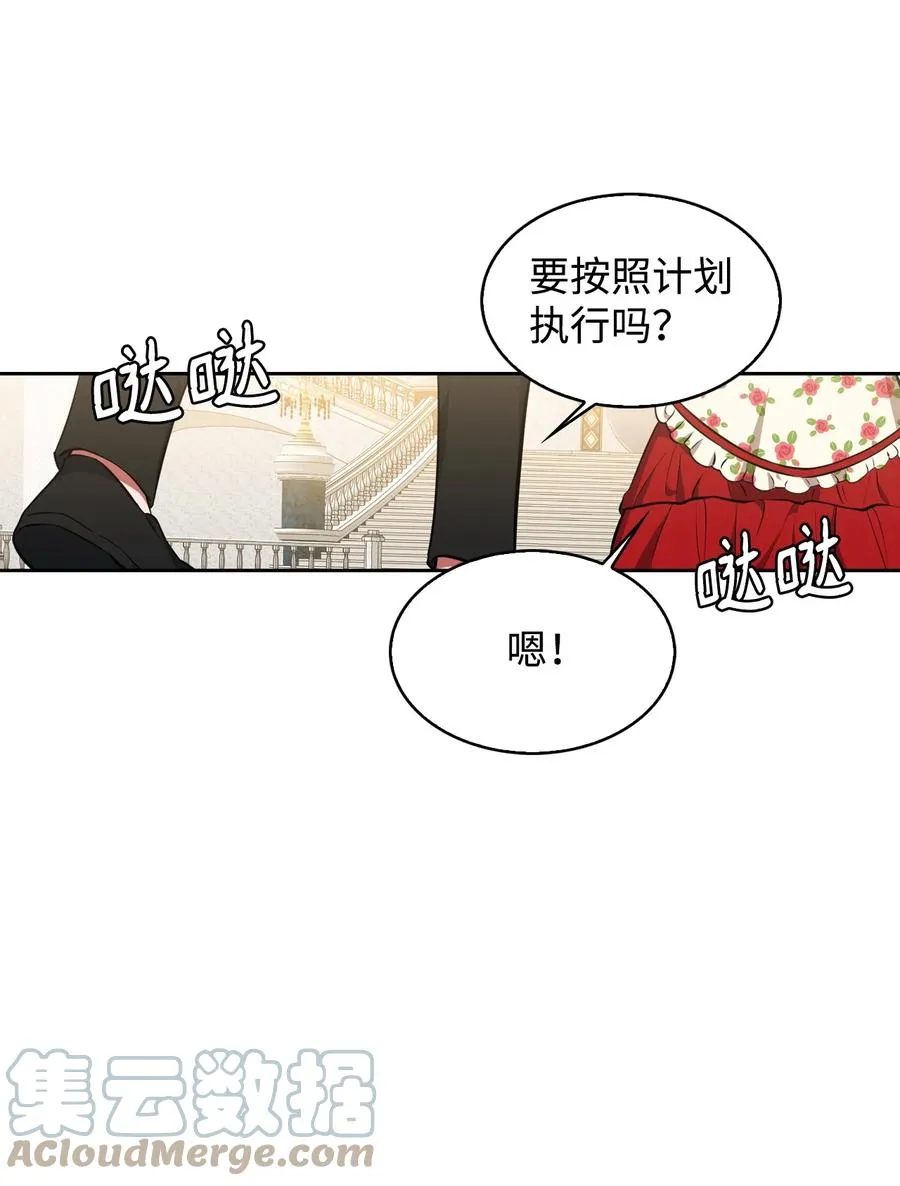 26 宴会场上的闹剧 第7页