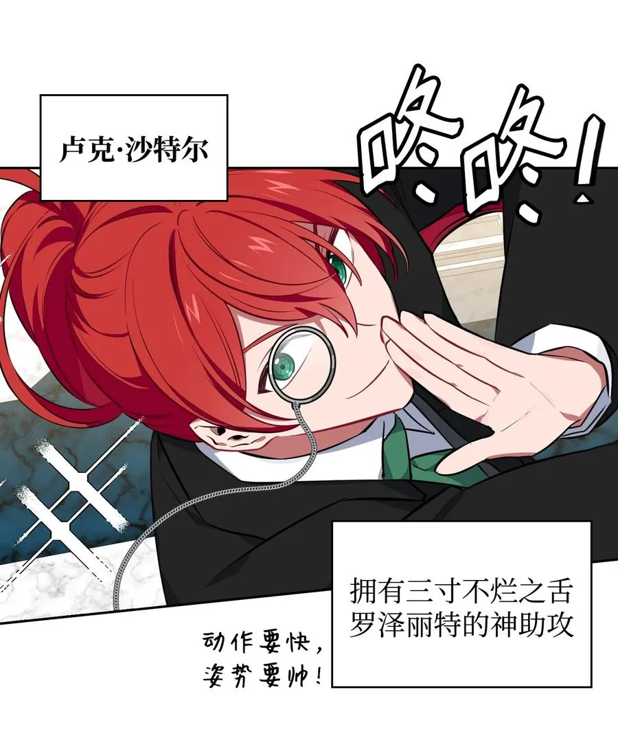 26 宴会场上的闹剧 第8页