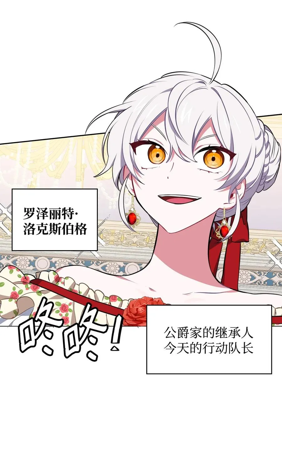 26 宴会场上的闹剧 第9页