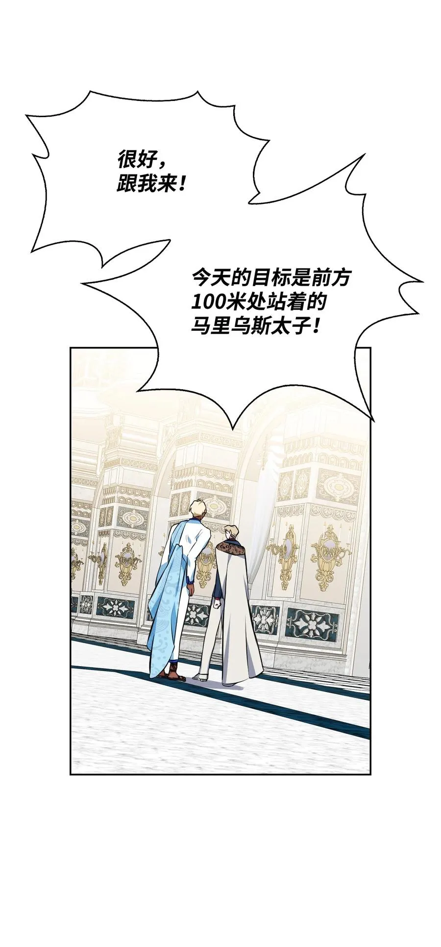 26 宴会场上的闹剧 第11页