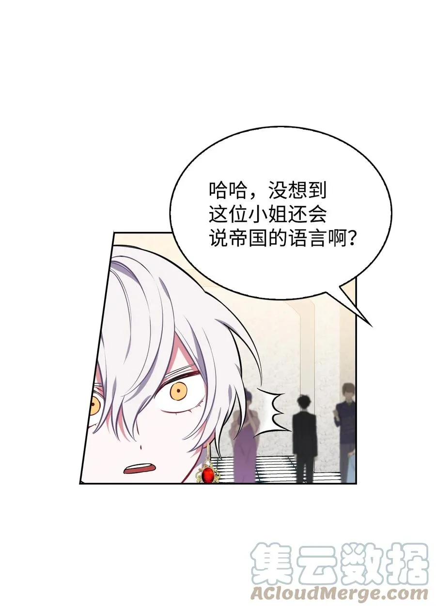 26 宴会场上的闹剧 第13页