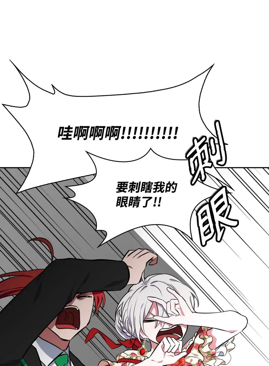 26 宴会场上的闹剧 第15页