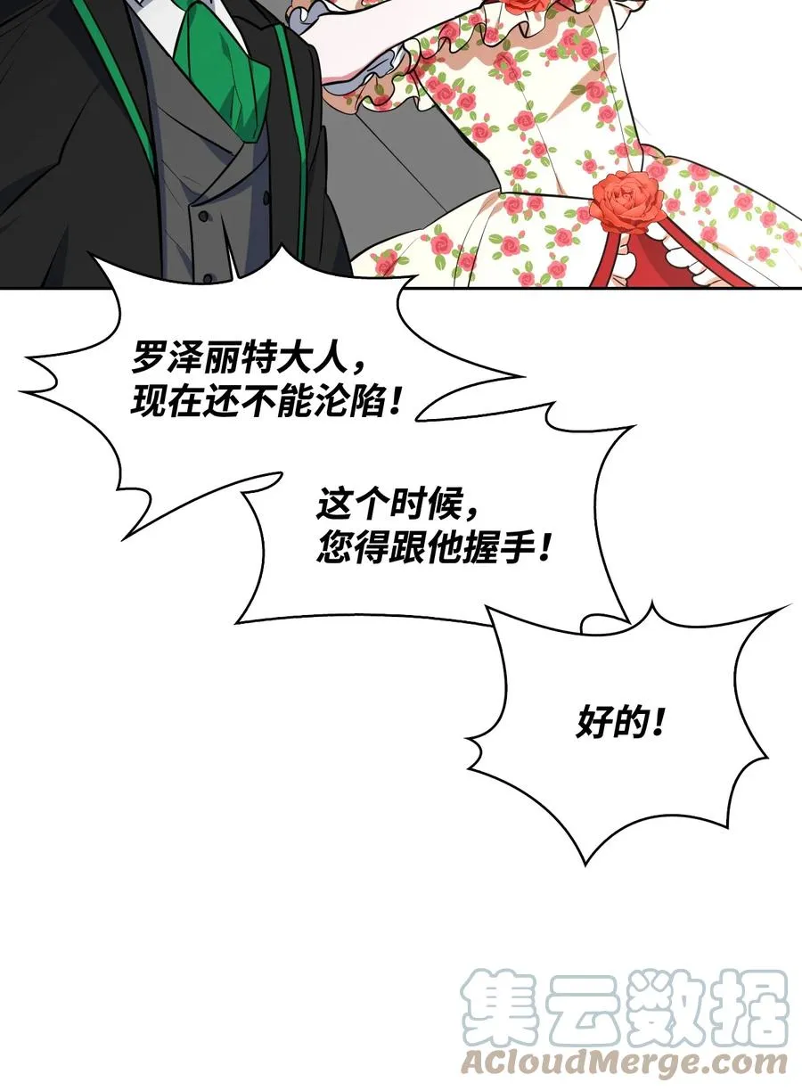 26 宴会场上的闹剧 第16页