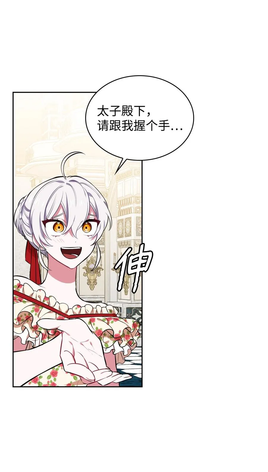 26 宴会场上的闹剧 第17页
