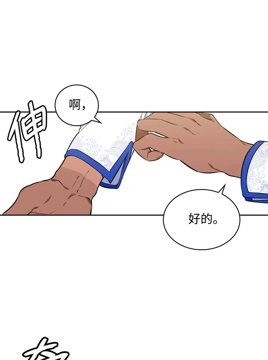 26 宴会场上的闹剧 第18页