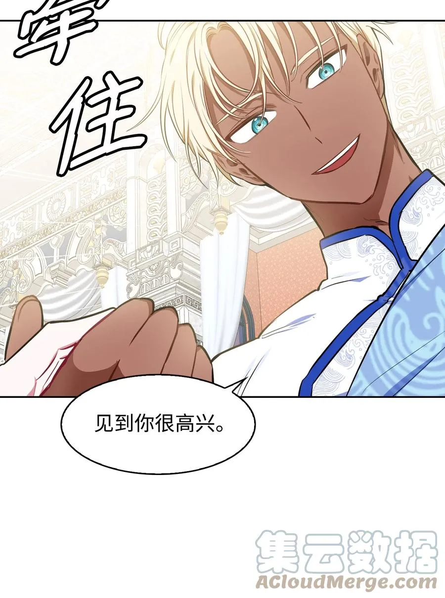 26 宴会场上的闹剧 第19页