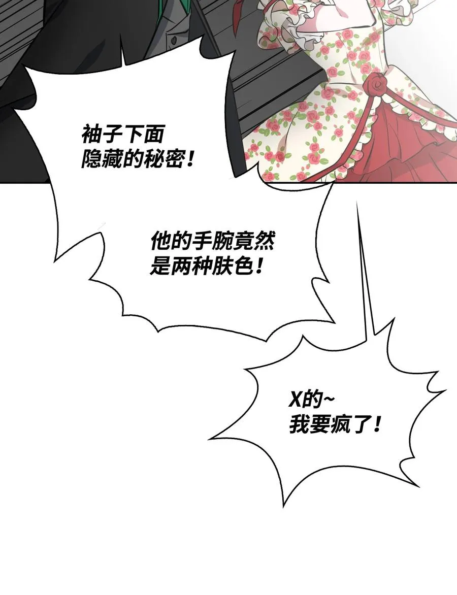 26 宴会场上的闹剧 第21页