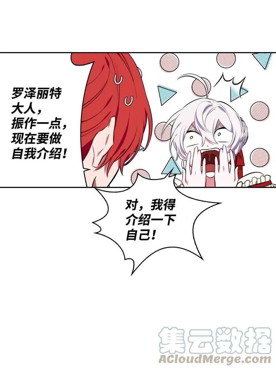 26 宴会场上的闹剧 第22页