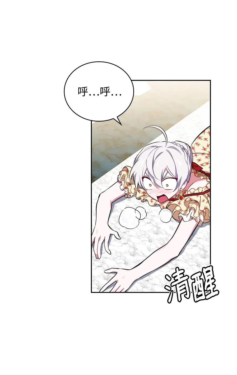 26 宴会场上的闹剧 第27页