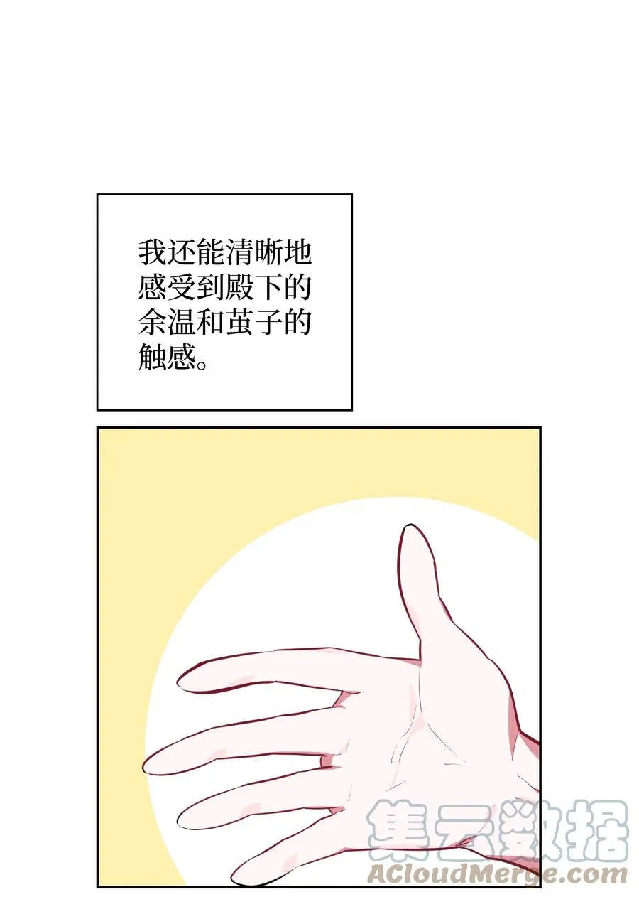26 宴会场上的闹剧 第28页
