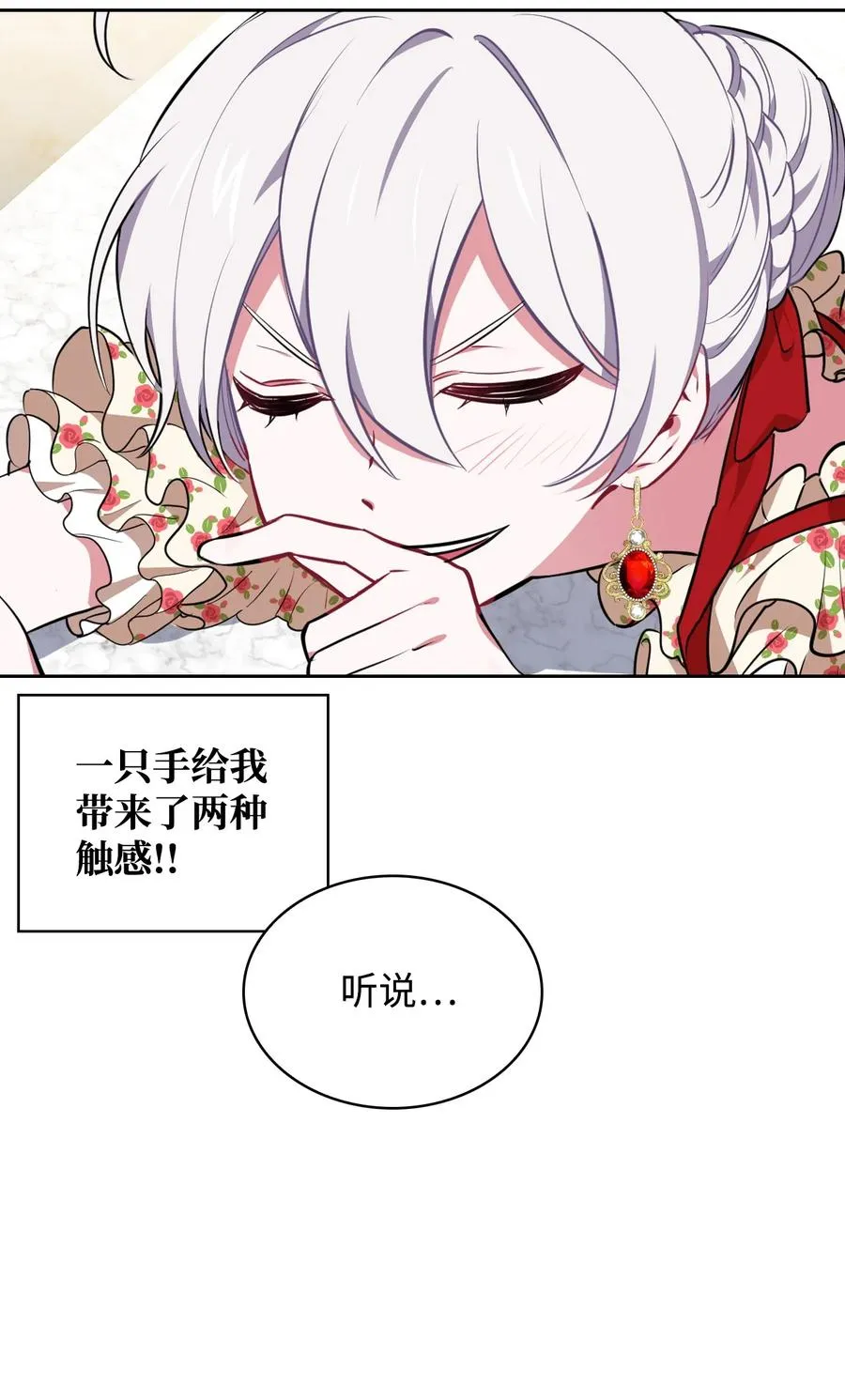 26 宴会场上的闹剧 第30页