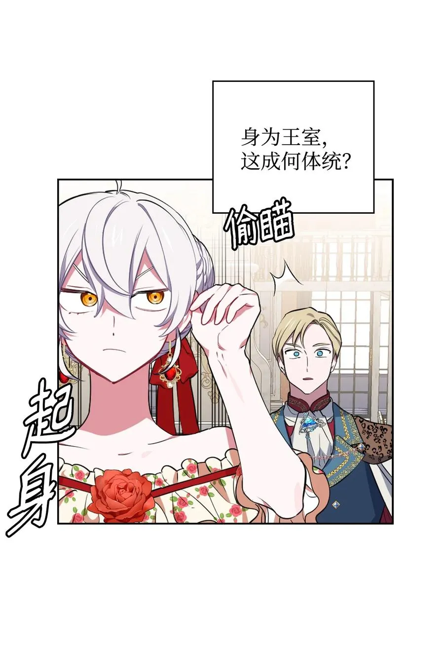 26 宴会场上的闹剧 第32页