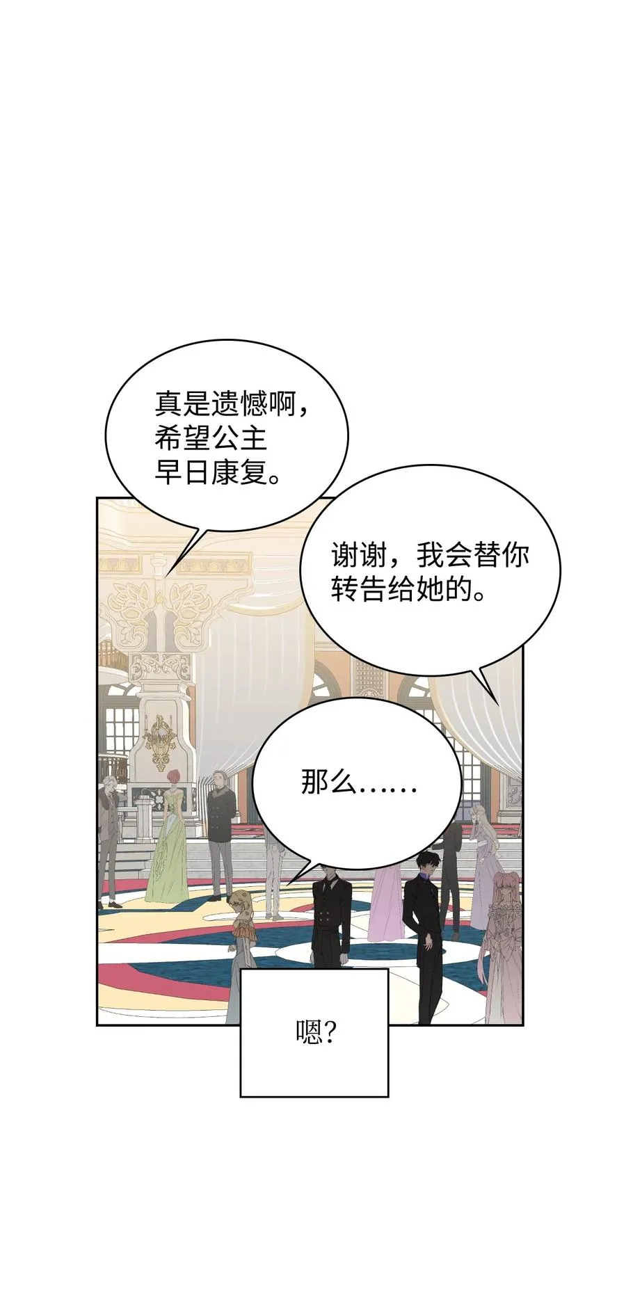 26 宴会场上的闹剧 第35页
