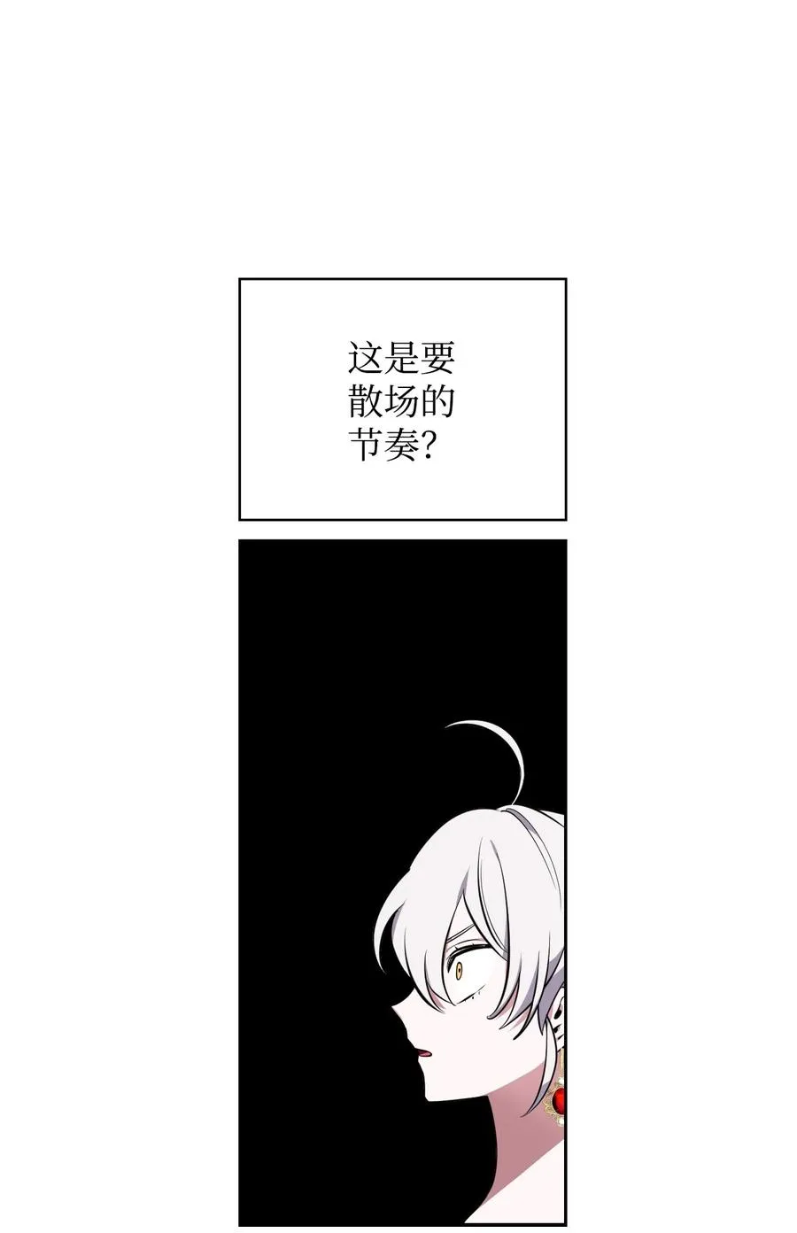 26 宴会场上的闹剧 第36页