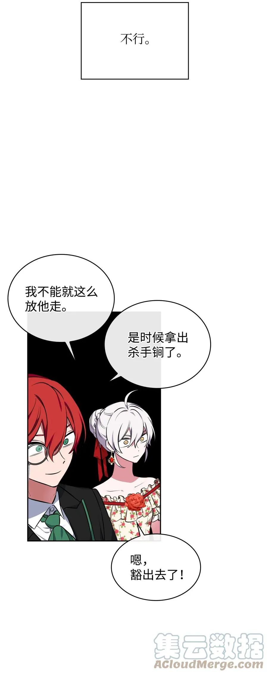 26 宴会场上的闹剧 第37页