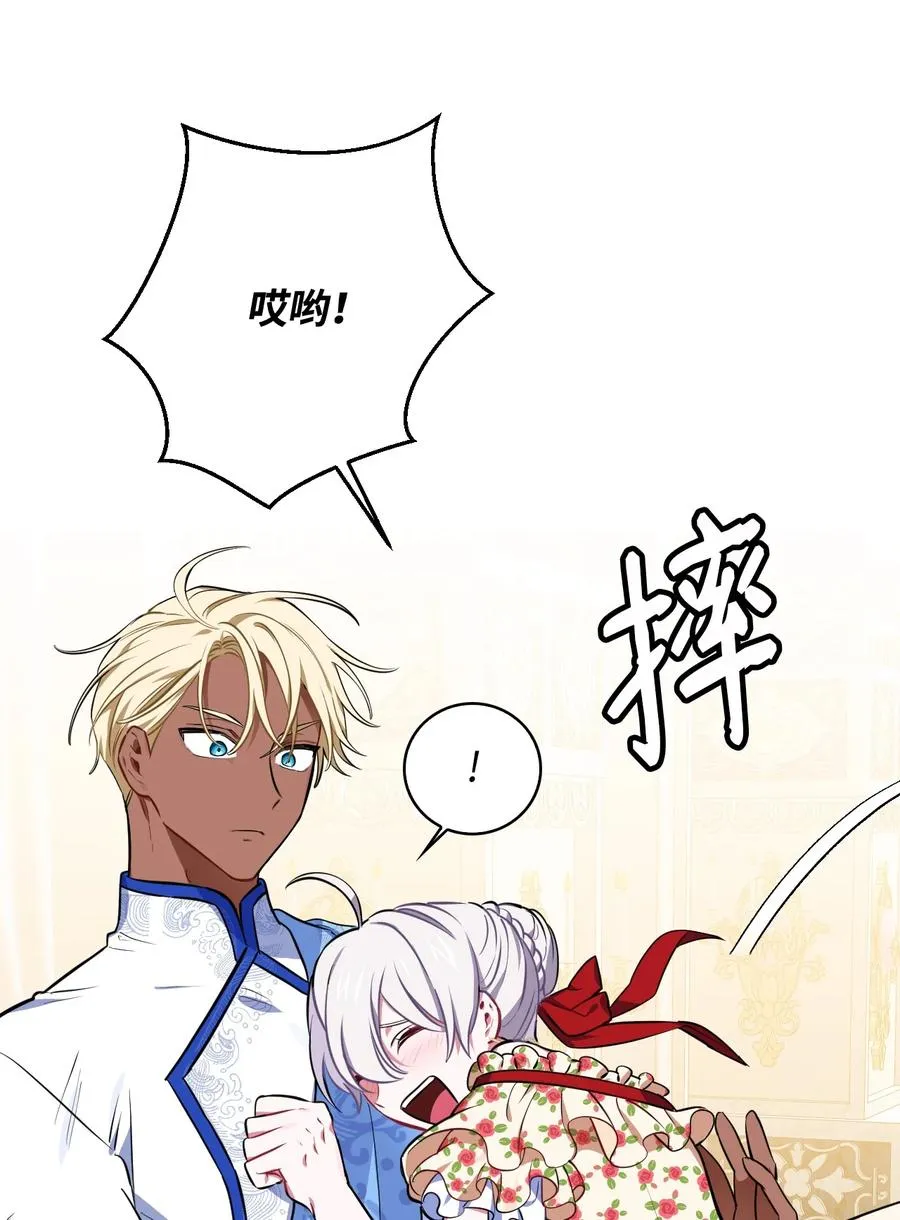 26 宴会场上的闹剧 第39页