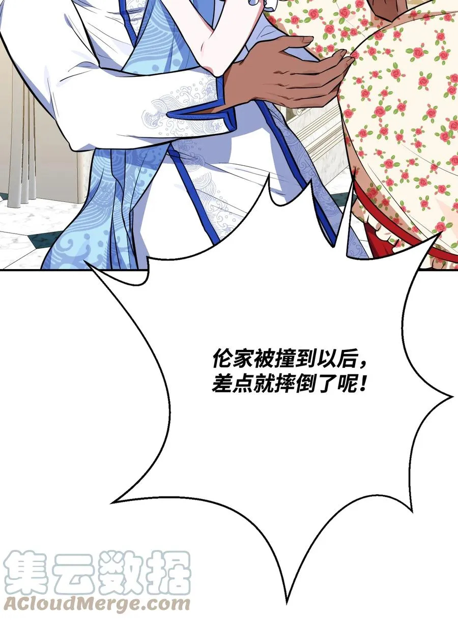 26 宴会场上的闹剧 第40页