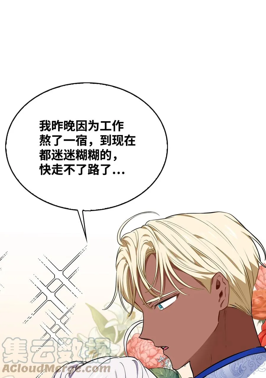 26 宴会场上的闹剧 第43页
