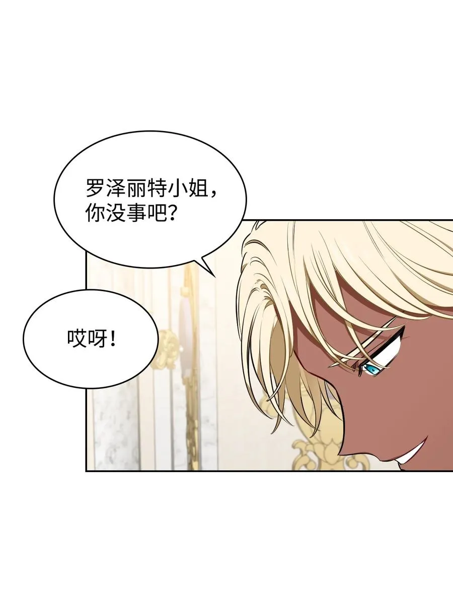 26 宴会场上的闹剧 第45页