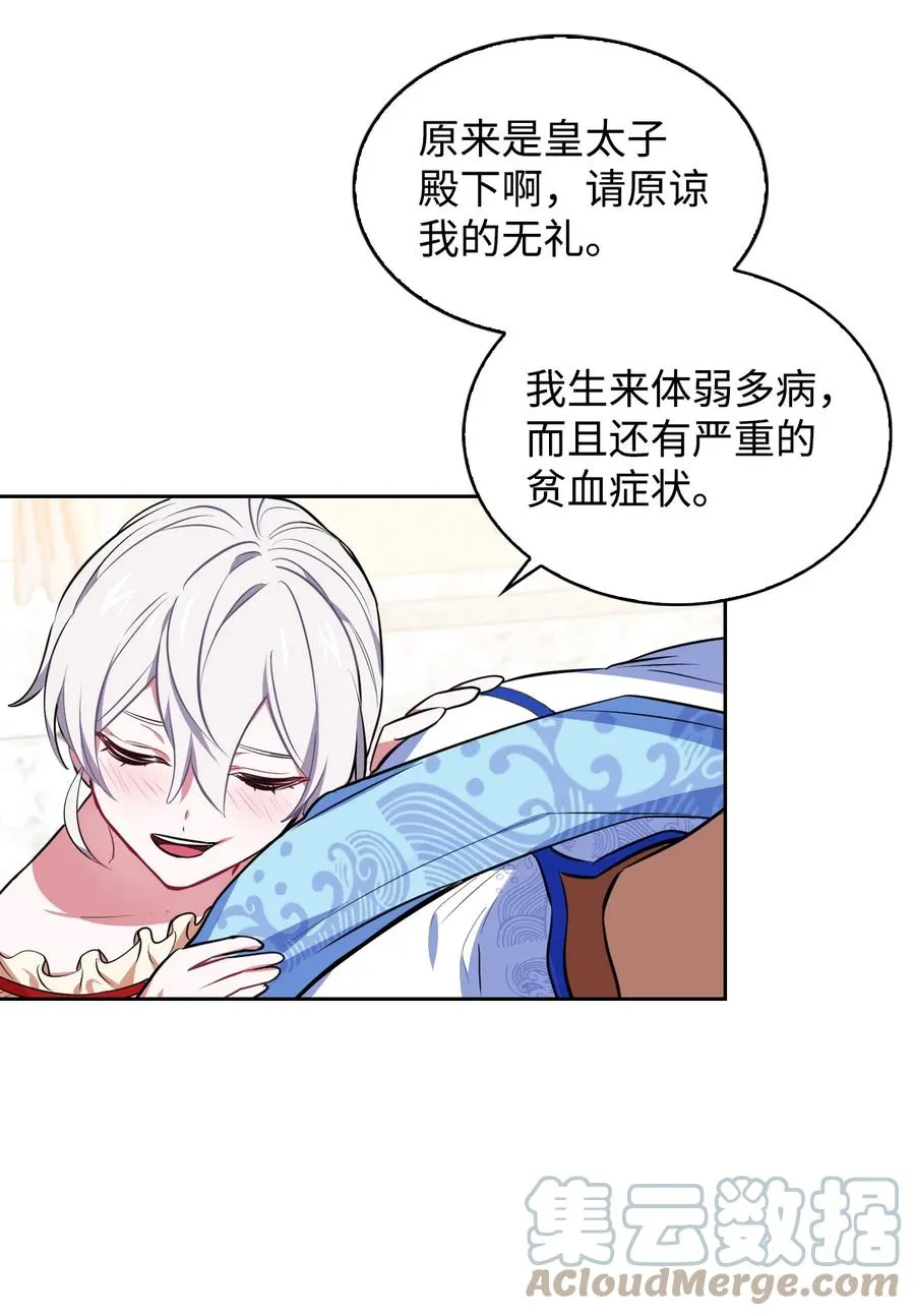 26 宴会场上的闹剧 第46页