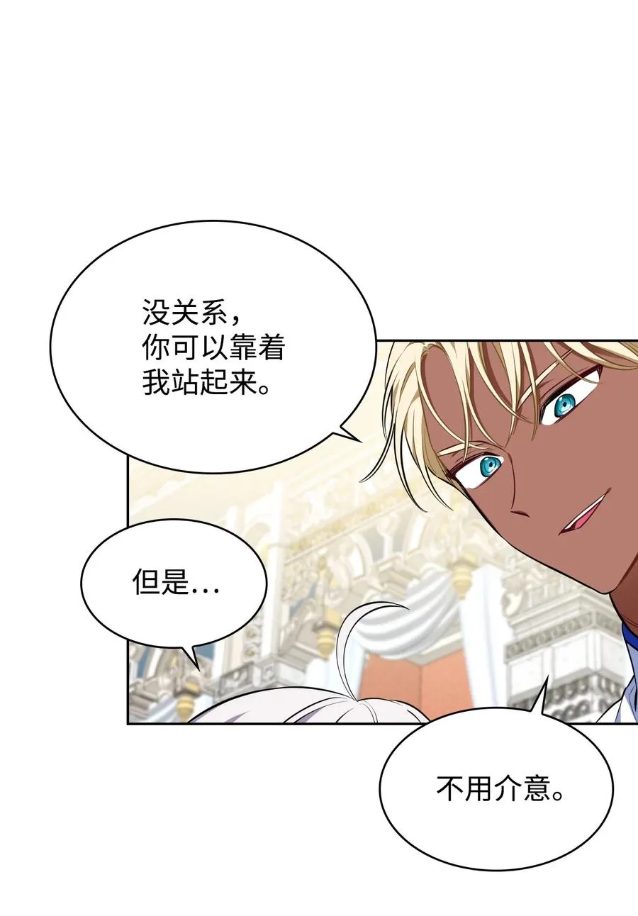 26 宴会场上的闹剧 第47页