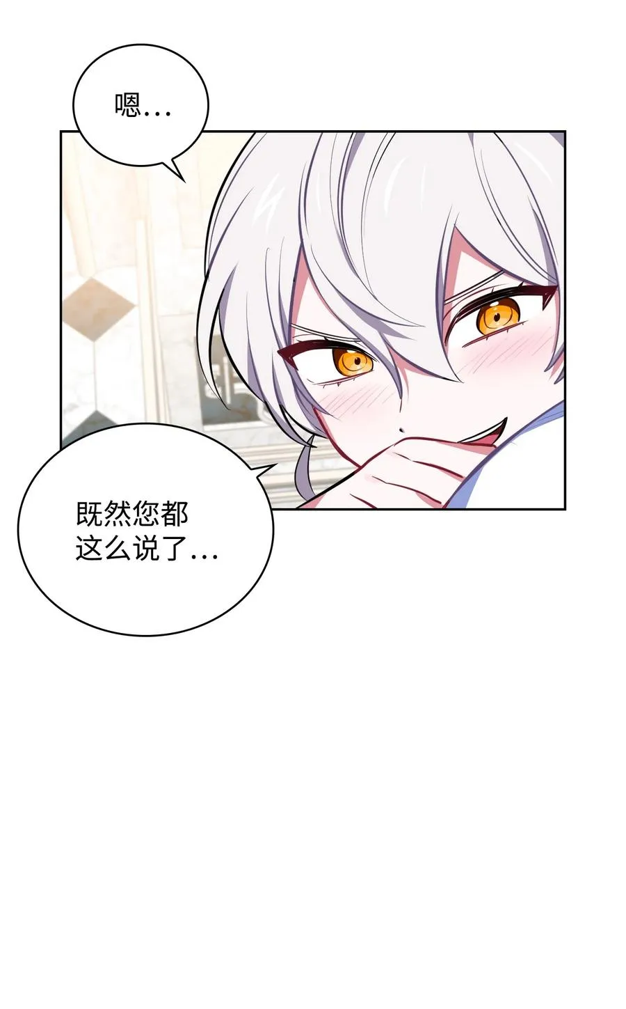26 宴会场上的闹剧 第48页