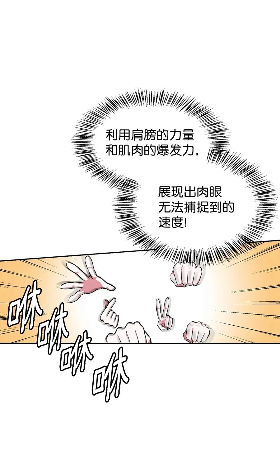 26 宴会场上的闹剧 第51页