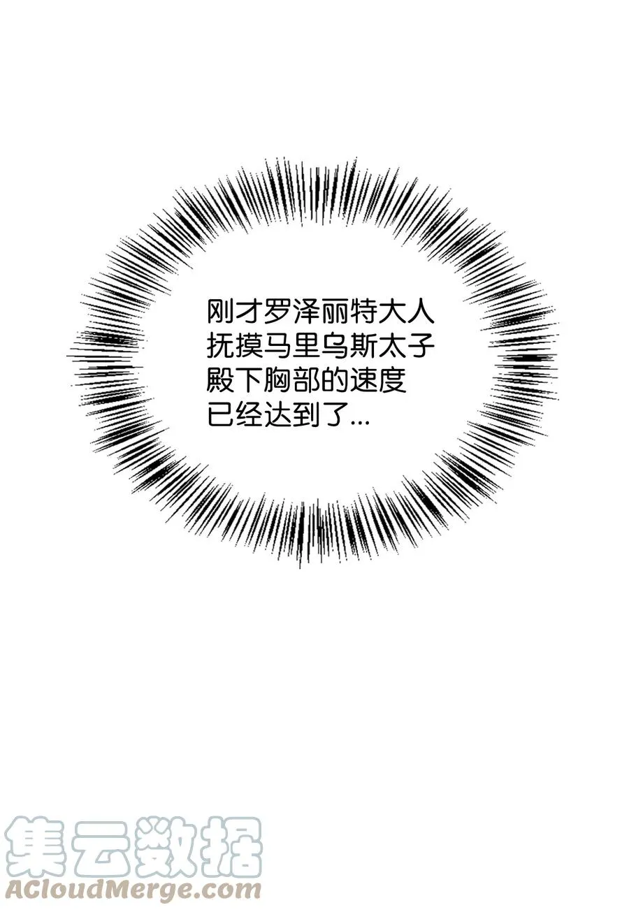 26 宴会场上的闹剧 第52页