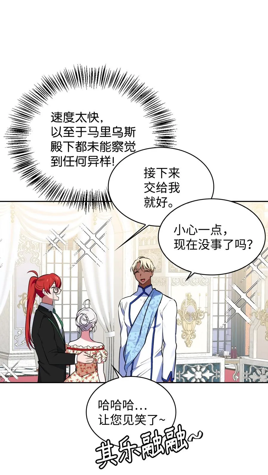 26 宴会场上的闹剧 第54页