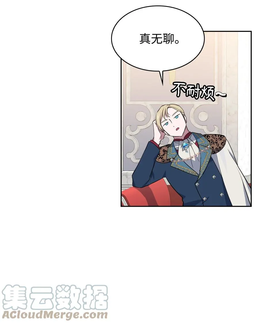26 宴会场上的闹剧 第55页