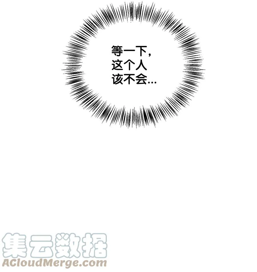 26 宴会场上的闹剧 第58页