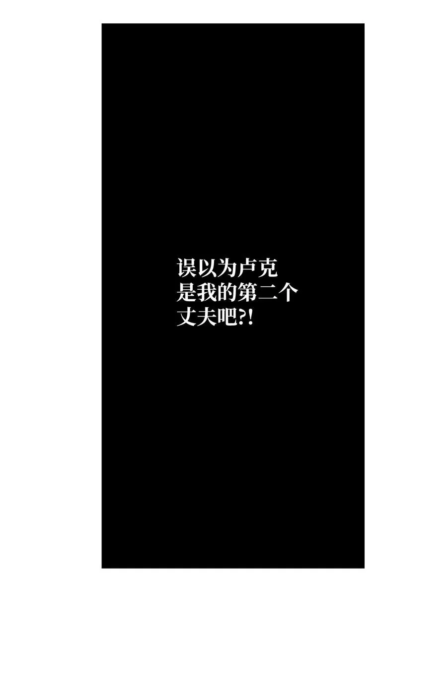 26 宴会场上的闹剧 第59页