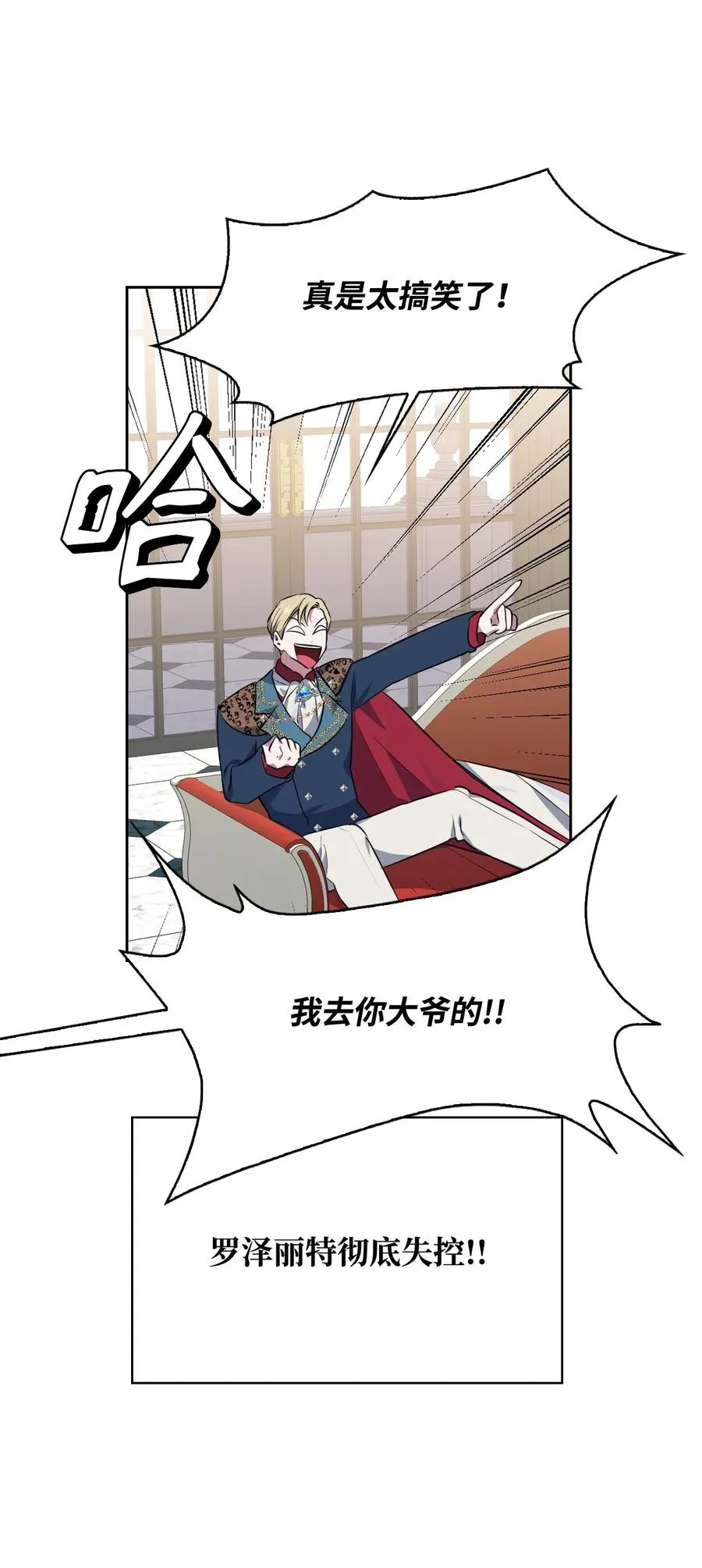 26 宴会场上的闹剧 第60页