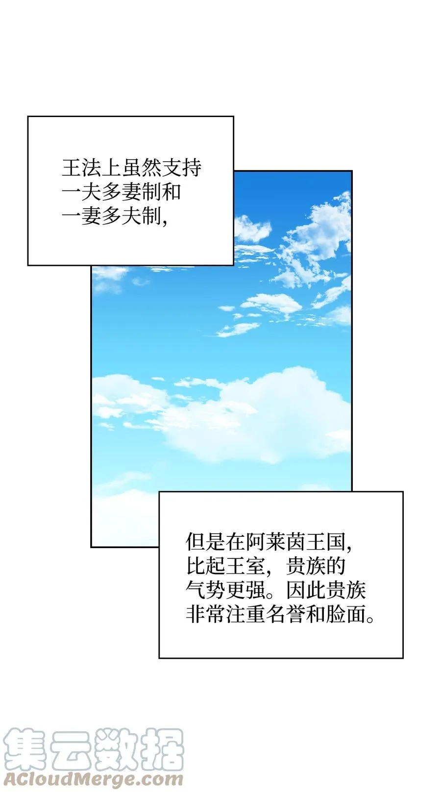 26 宴会场上的闹剧 第61页