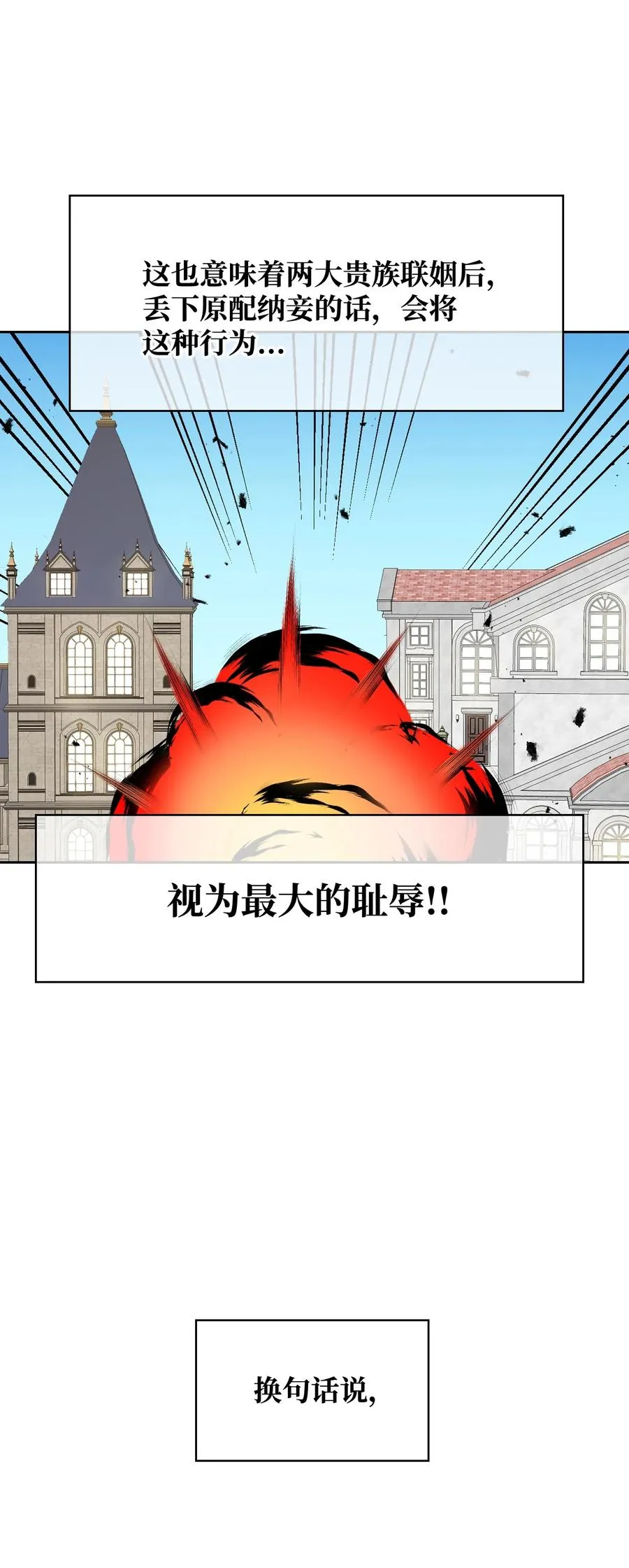 26 宴会场上的闹剧 第62页