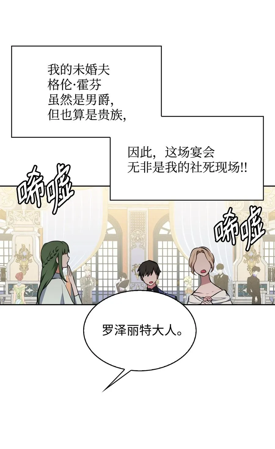 26 宴会场上的闹剧 第63页