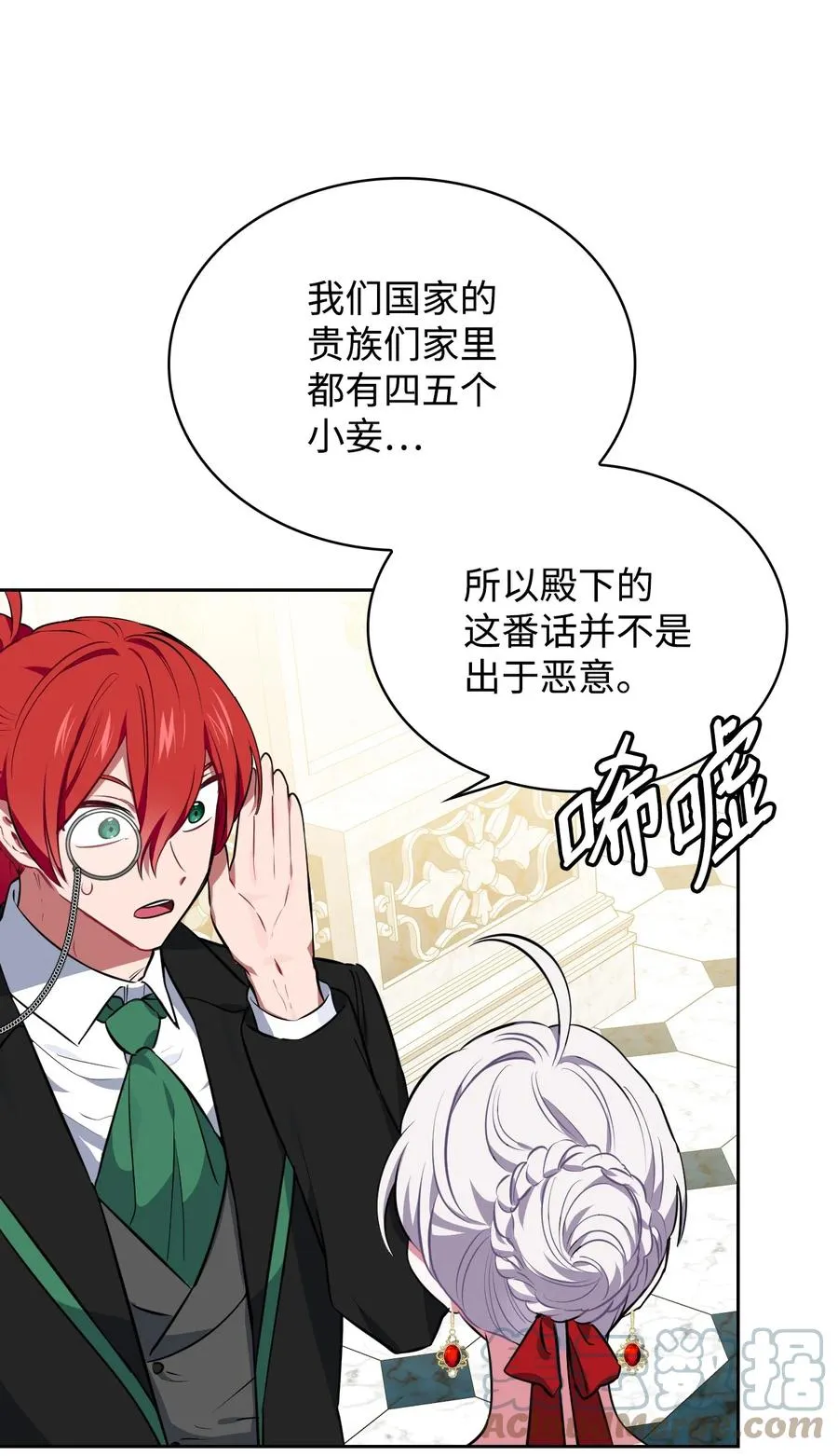 26 宴会场上的闹剧 第64页