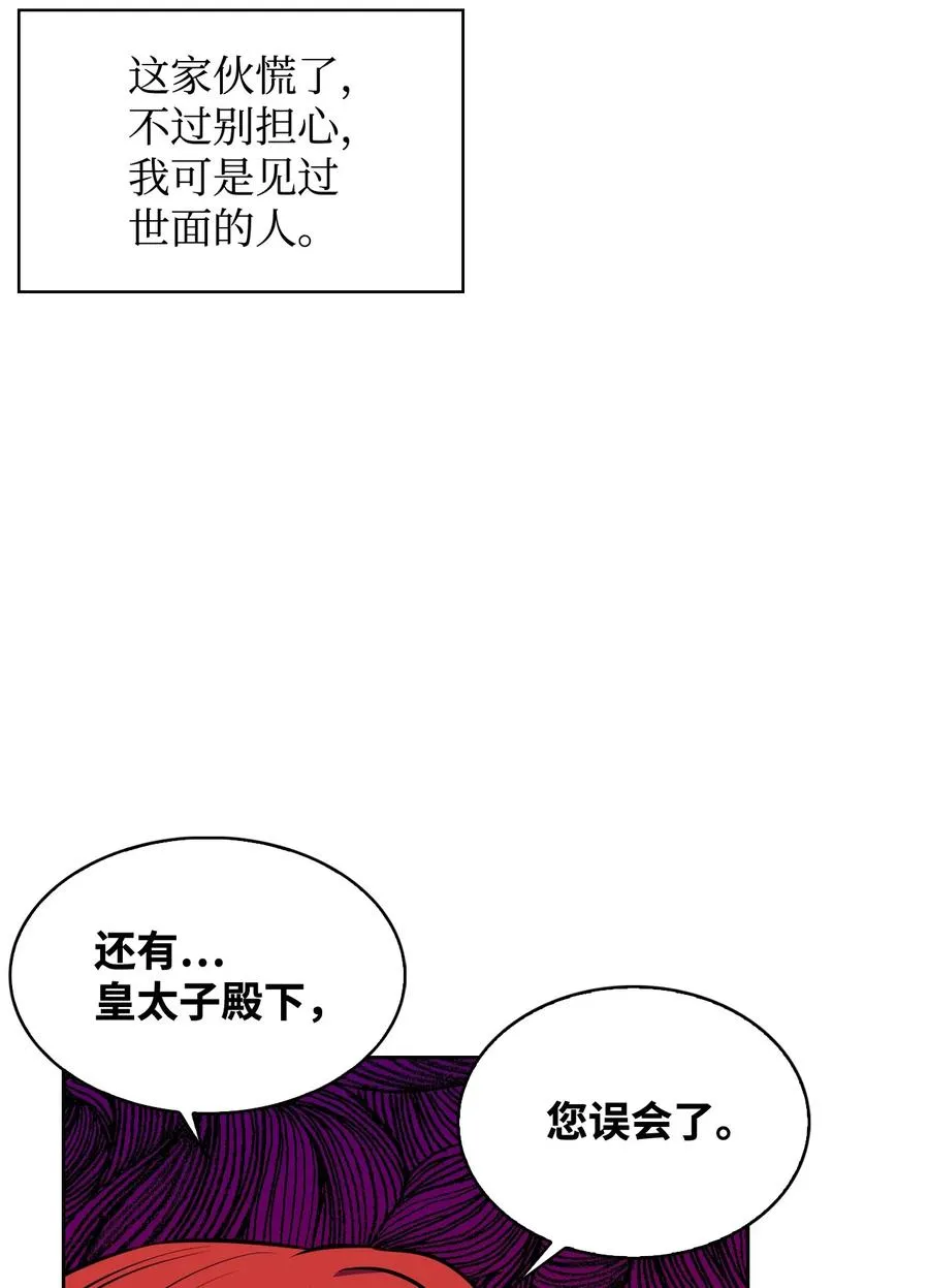 26 宴会场上的闹剧 第65页