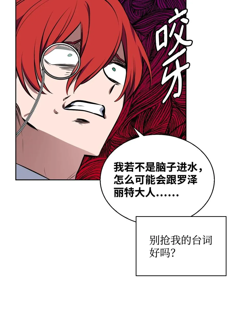 26 宴会场上的闹剧 第66页