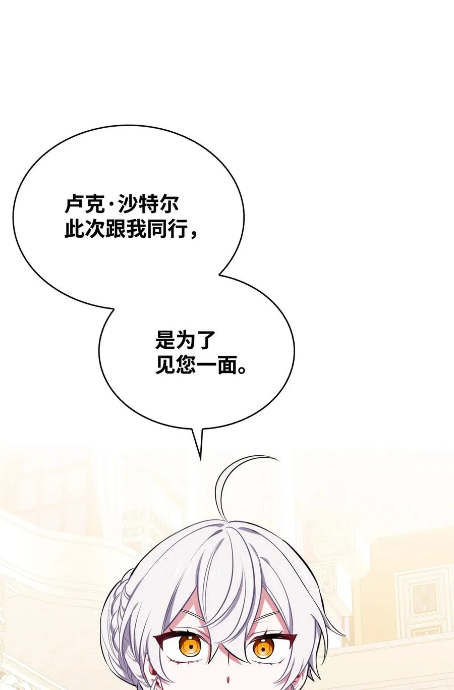 26 宴会场上的闹剧 第68页